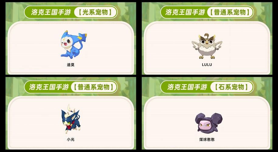仙灵独角兽进化路线 洛克王国宠物成长全攻略
