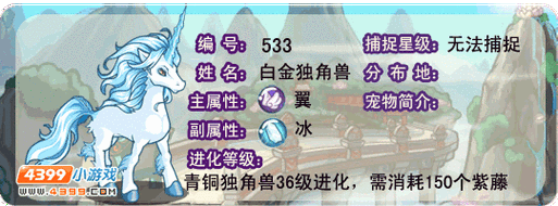仙灵独角兽进化路线 洛克王国宠物成长全攻略