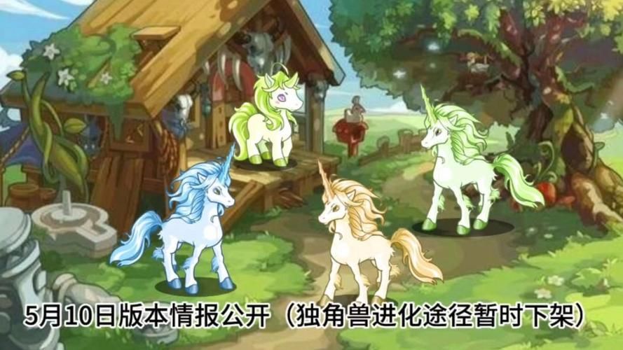 仙灵独角兽进化路线 洛克王国宠物成长全攻略