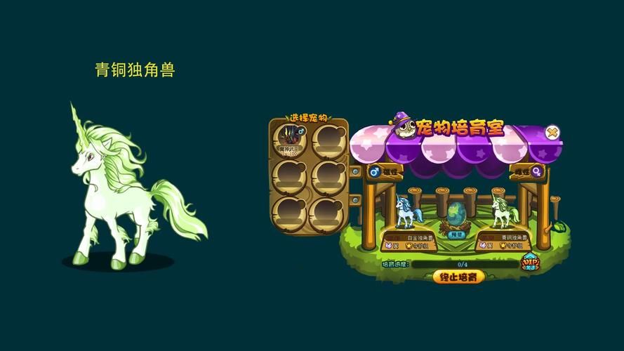 仙灵独角兽进化路线 洛克王国宠物成长全攻略