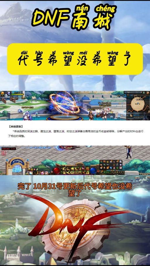 代号希望地下城在哪 完整探索路线图文教程