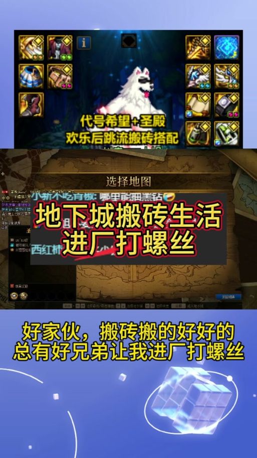 代号希望地下城在哪 完整探索路线图文教程