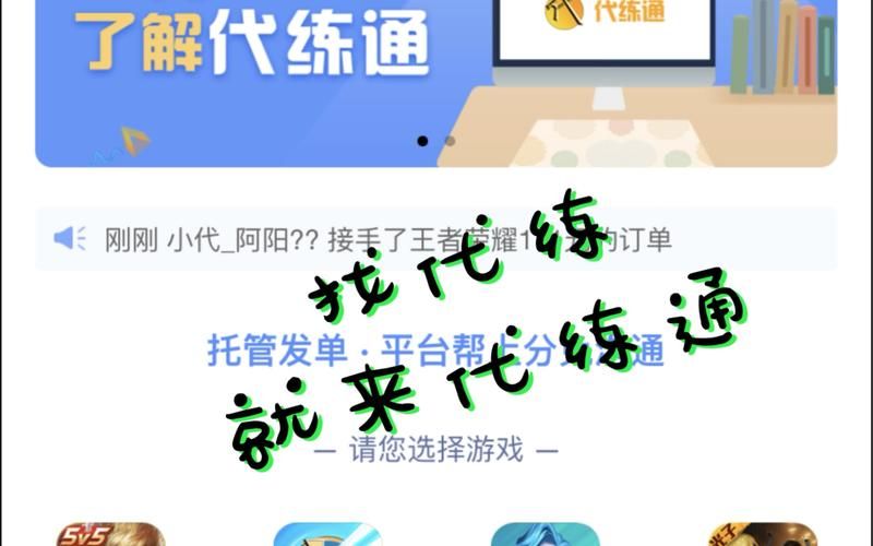 代练通到底可不可靠 揭秘代练平台的那些猫腻
