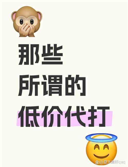 代练通到底可不可靠 揭秘代练平台的那些猫腻
