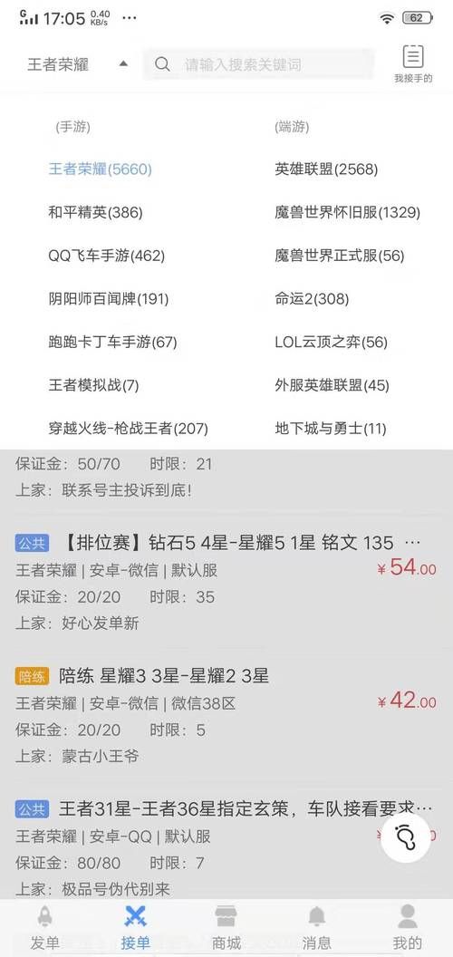 代练通到底可不可靠 揭秘代练平台的那些猫腻