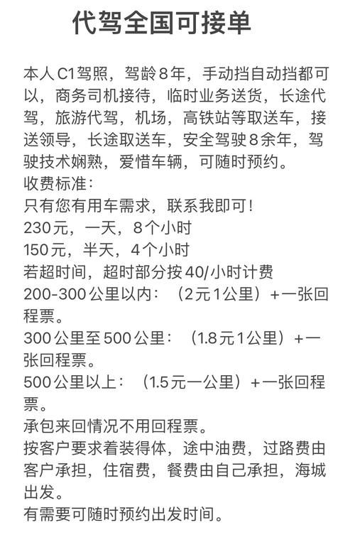 代驾哪个平台单子多 2023最新代驾接单平台排名
