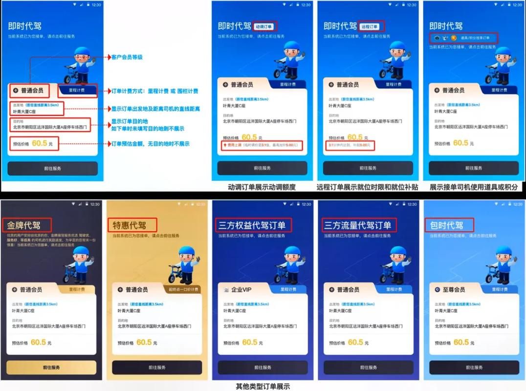 代驾哪个平台单子多 2023最新代驾接单平台排名