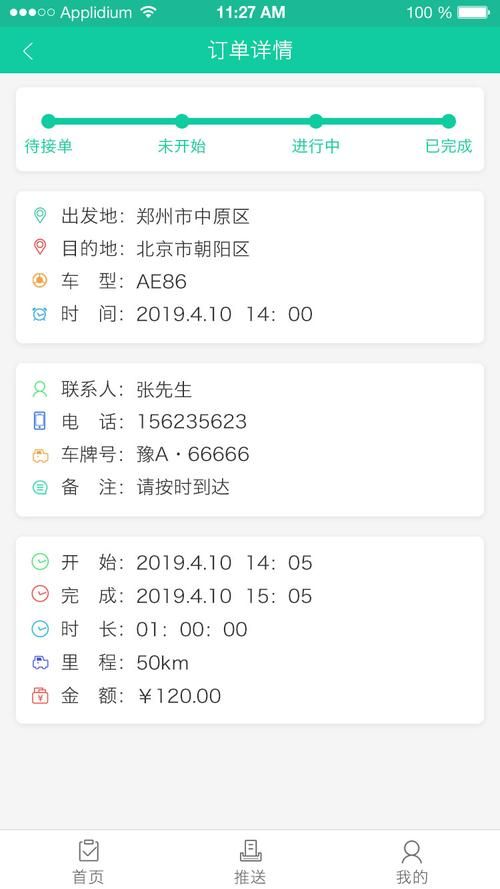 代驾哪个平台单子多 2023最新代驾接单平台排名
