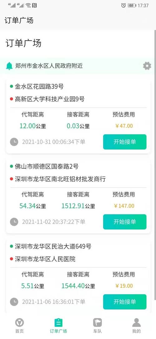 代驾哪个平台单子多 2023最新代驾接单平台排名
