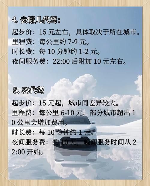 代驾哪个平台单子多 2023最新代驾接单平台排名