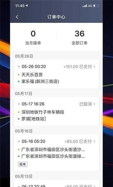 代驾哪个平台单子多 2023最新代驾接单平台排名