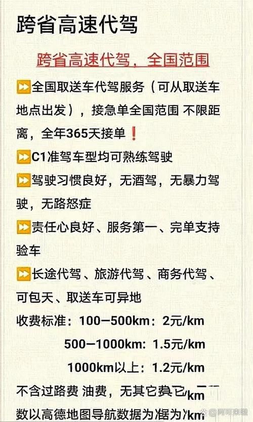 代驾哪个平台单子多 2023最新代驾接单平台排名