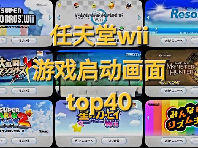 任天堂wii游戏机体感游戏有哪些最好玩的介绍