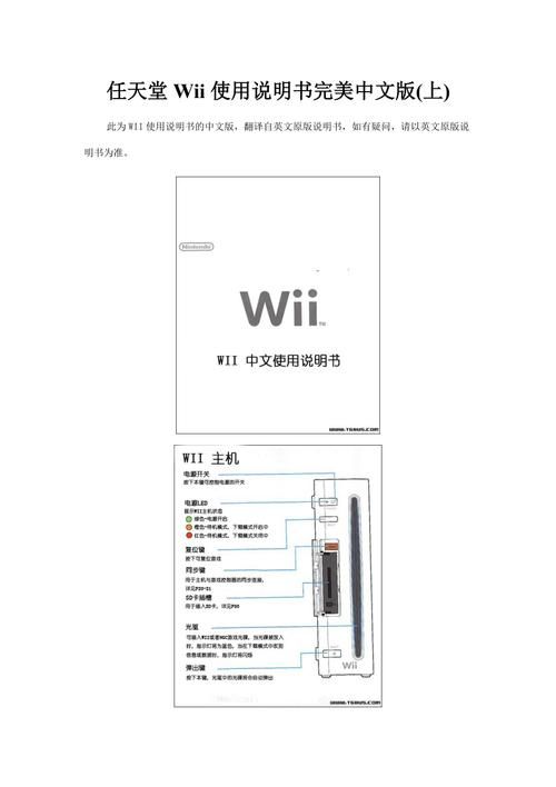 任天堂wii说明书丢了怎么办 快速找回方法