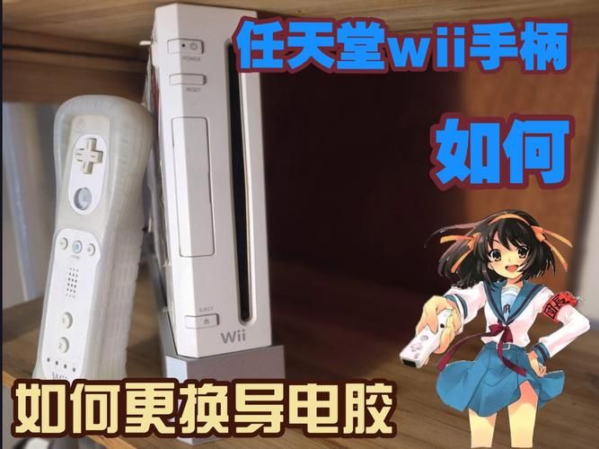 任天堂wii说明书丢了怎么办 快速找回方法