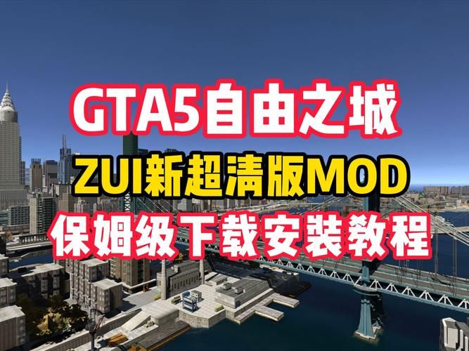 侠盗飞车4之自由城mod推荐 超实用车辆武器mod合集
