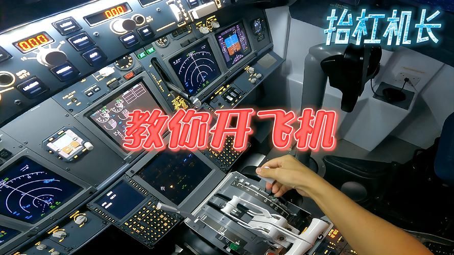侠盗飞车4秘籍飞机怎么调 简单几步教你开飞机