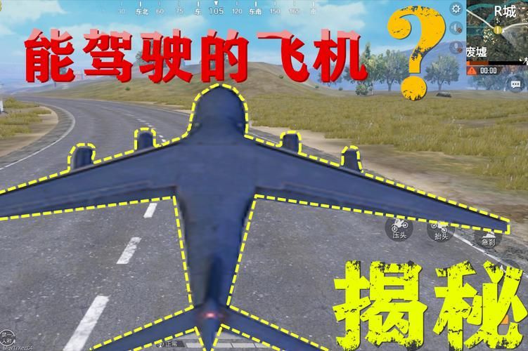 侠盗飞车4秘籍飞机怎么调 简单几步教你开飞机