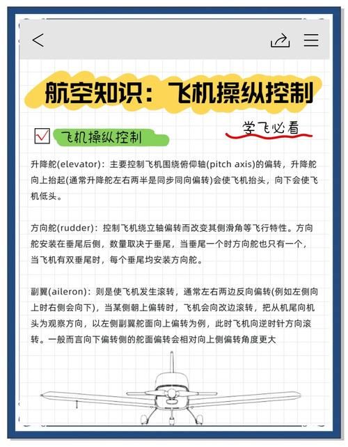 侠盗飞车4秘籍飞机怎么调 简单几步教你开飞机