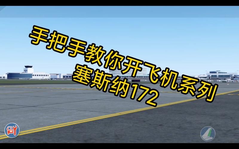 侠盗飞车4秘籍飞机怎么调 简单几步教你开飞机
