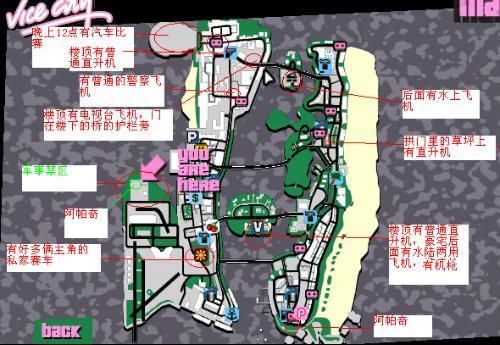 侠盗飞车4秘籍飞机怎么调 简单几步教你开飞机