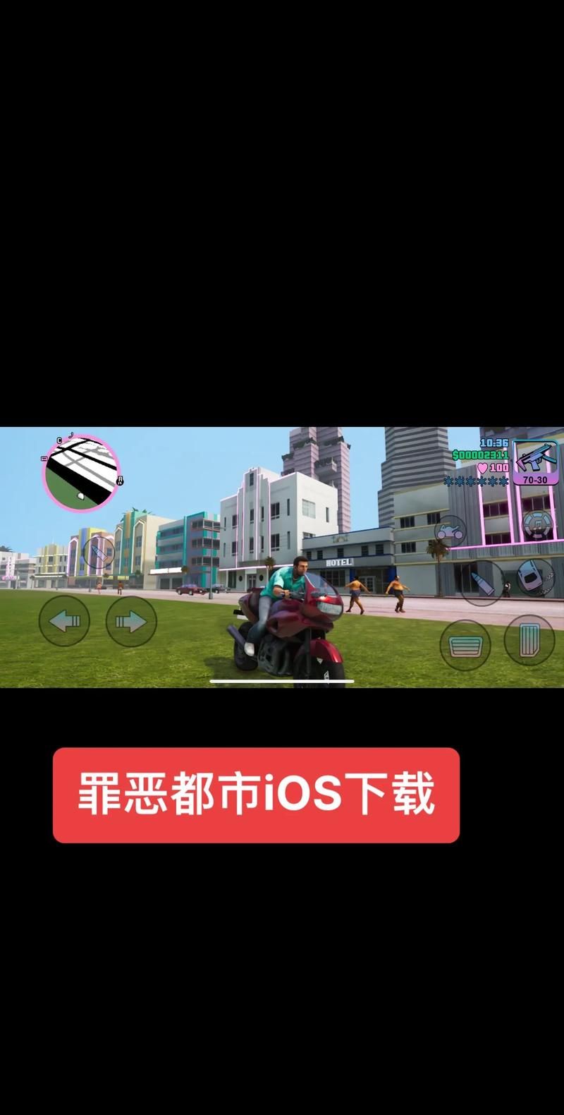 侠盗飞车罪恶都市6什么时候出 发售日期预测