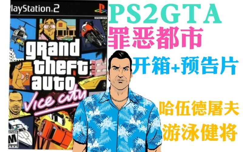 侠盗飞车罪恶都市6什么时候出 发售日期预测