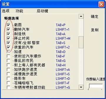 侠盗飞车超级修改器怎么用详细使用教程