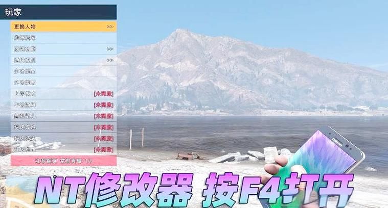 侠盗飞车超级修改器怎么用详细使用教程
