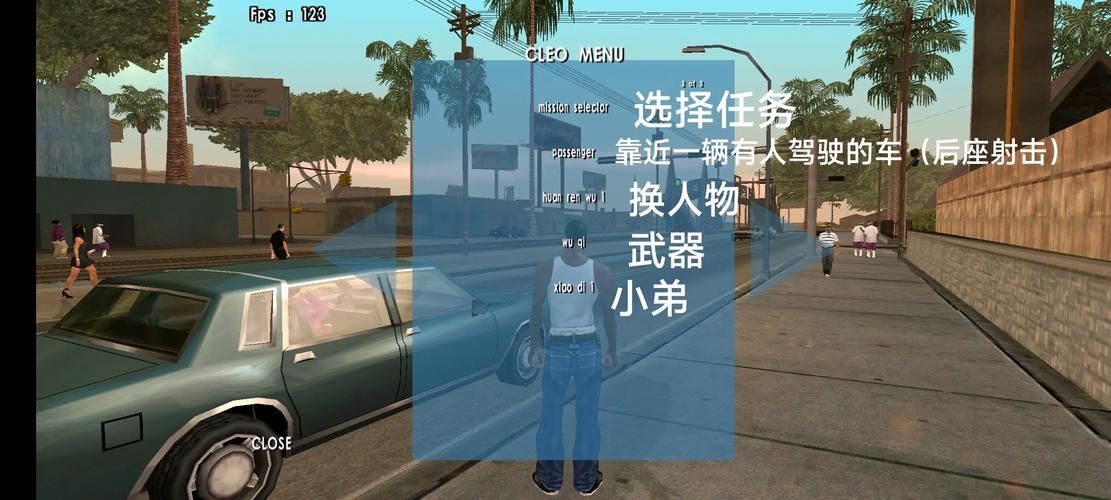 侠盗飞车超级修改器怎么用详细使用教程