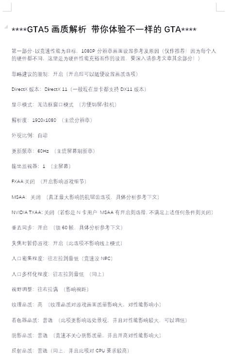 侠盗飞车超级修改器怎么用详细使用教程