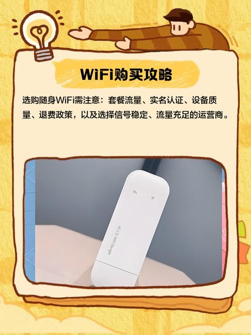 便携式wlan热点怎么选 教你挑到性价比高的随身wifi