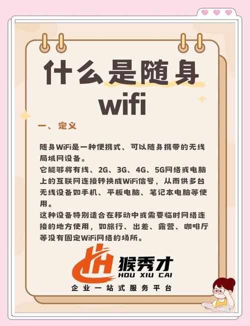 便携式wlan热点怎么选 教你挑到性价比高的随身wifi