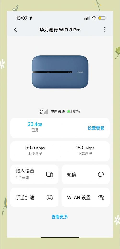 便携式wlan热点怎么选 教你挑到性价比高的随身wifi