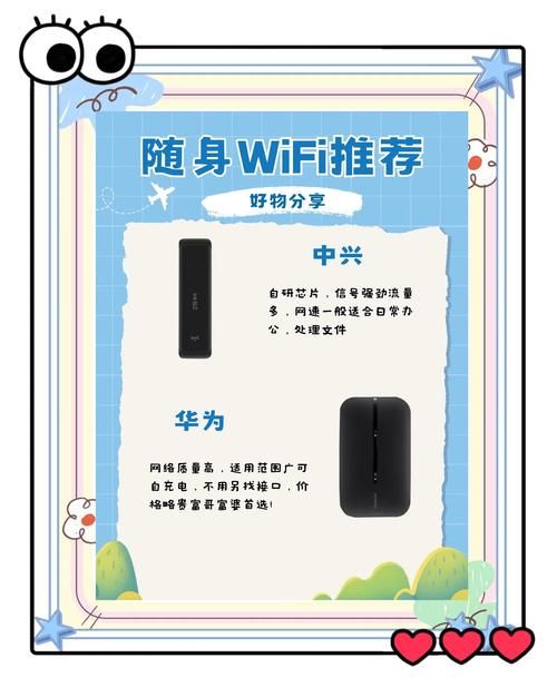 便携式wlan热点怎么选 教你挑到性价比高的随身wifi
