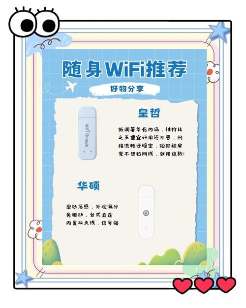 便携式wlan热点怎么选 教你挑到性价比高的随身wifi
