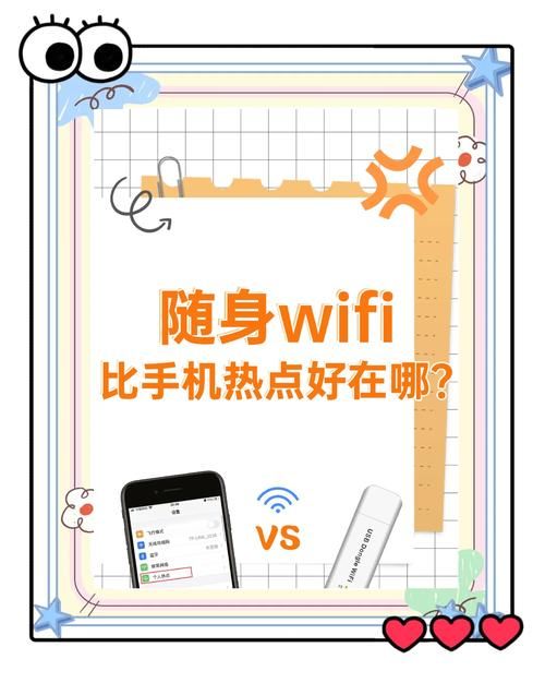 便携式wlan热点怎么选 教你挑到性价比高的随身wifi