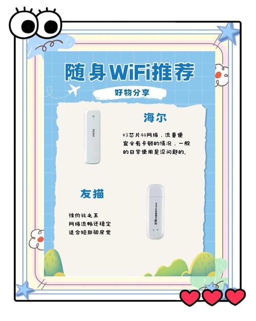 便携式wlan热点怎么选 教你挑到性价比高的随身wifi
