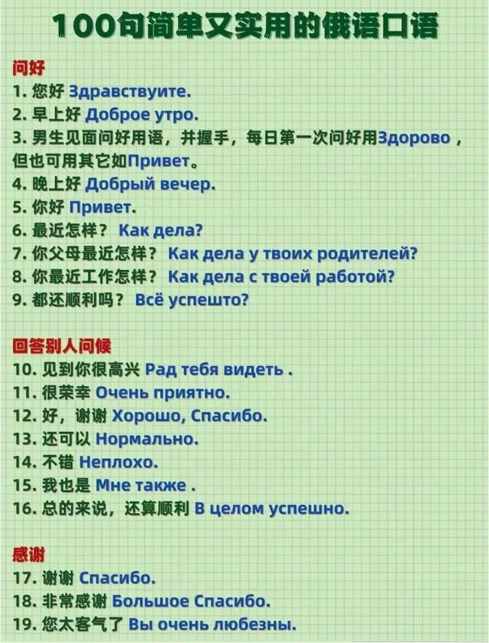 俄语我爱你怎么说 教你最地道的俄语表白