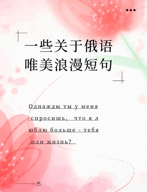 俄语我爱你怎么说 教你最地道的俄语表白
