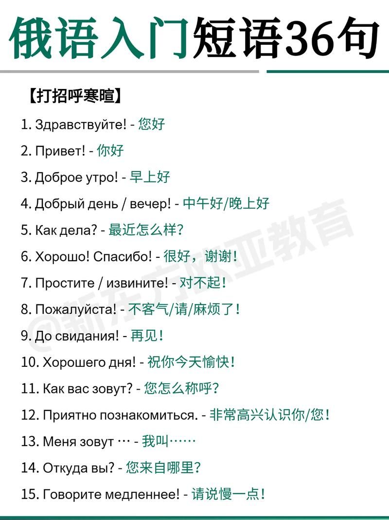 俄语我爱你怎么说 教你最地道的俄语表白