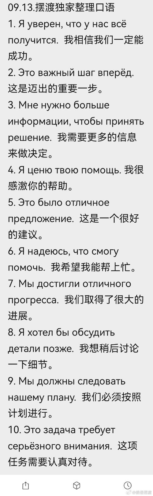俄语我爱你怎么说 教你最地道的俄语表白