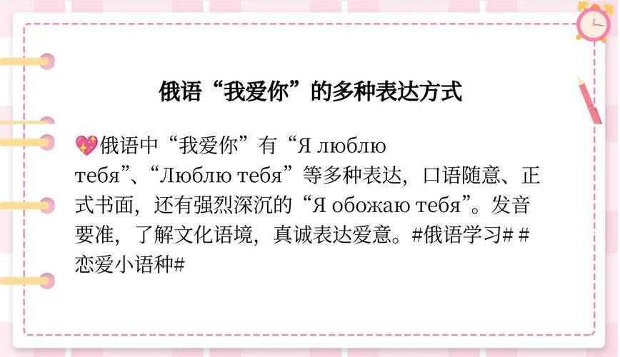 俄语我爱你怎么说 教你最地道的俄语表白