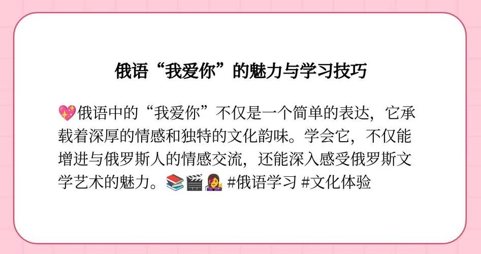 俄语我爱你怎么说 教你最地道的俄语表白