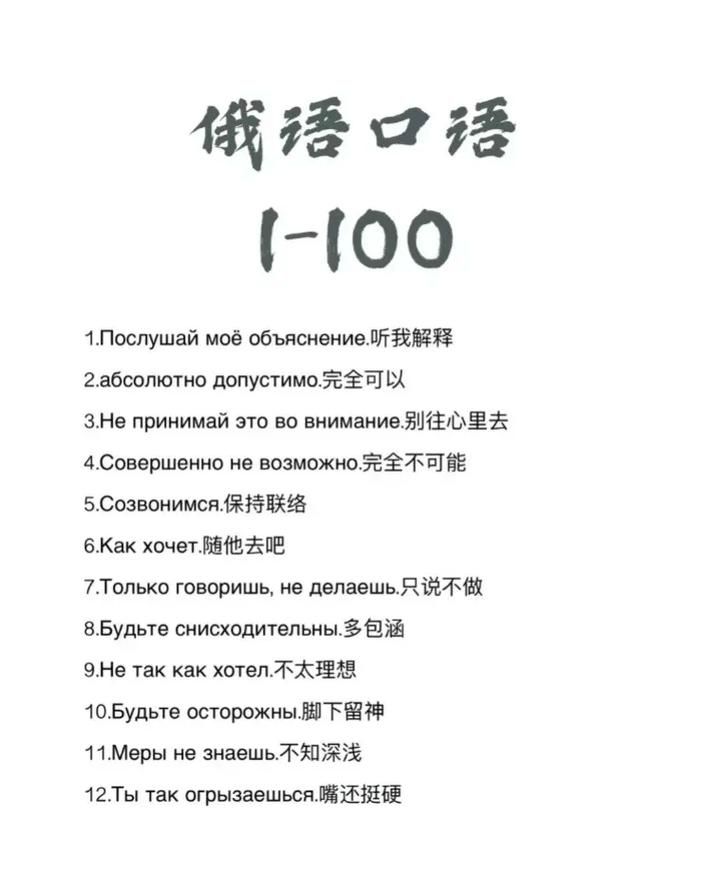 俄语我爱你怎么说 教你最地道的俄语表白