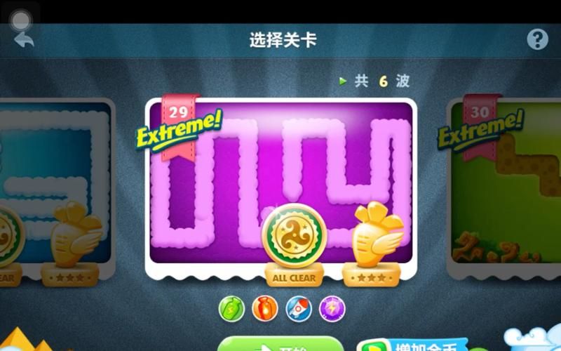 保卫萝卜2 20关难点突破 高效打法教学