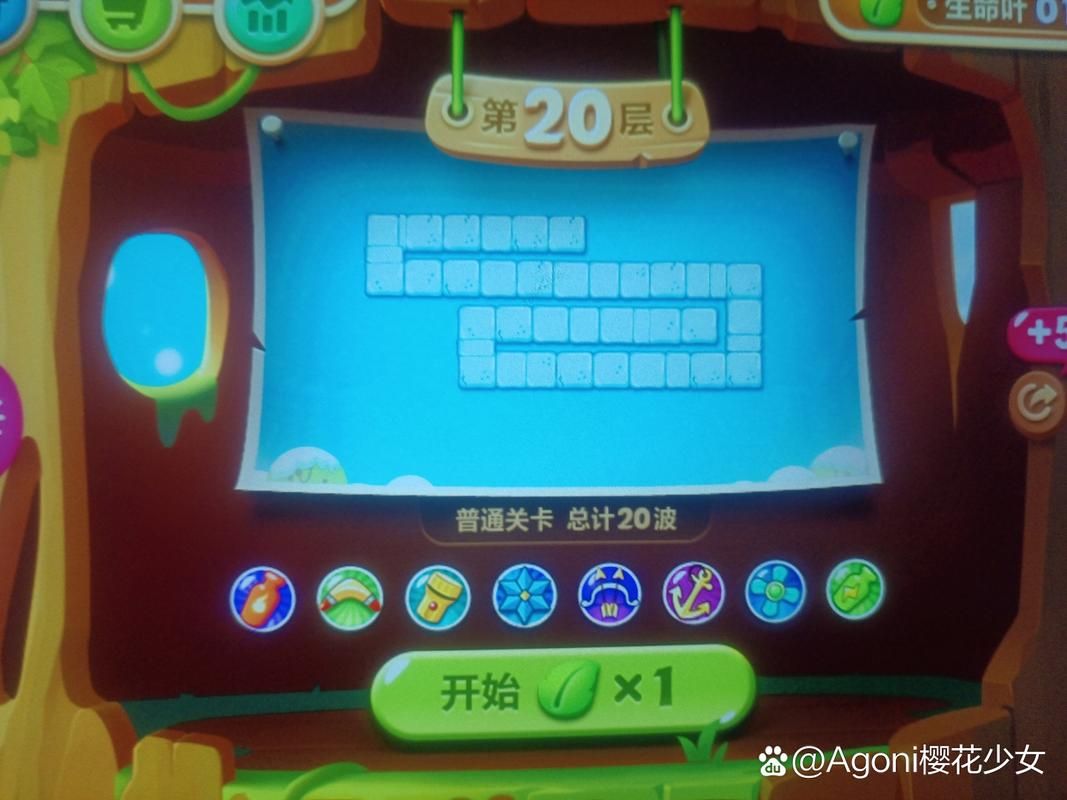 保卫萝卜2 20关难点突破 高效打法教学
