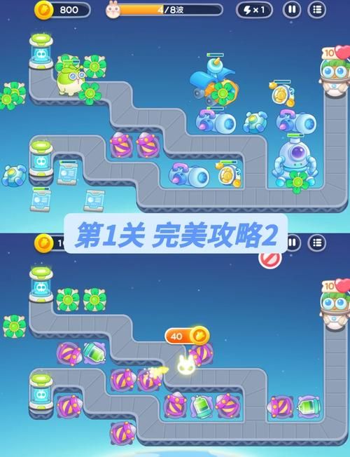 保卫萝卜天际9攻略详解 轻松过关必备秘籍