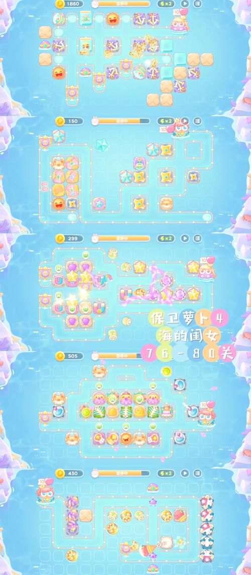 保卫萝卜天际9攻略详解 轻松过关必备秘籍