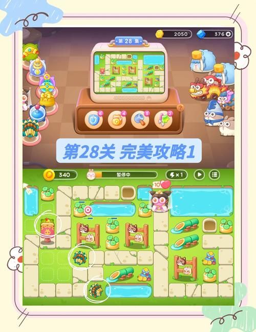 保卫萝卜天际9攻略详解 轻松过关必备秘籍